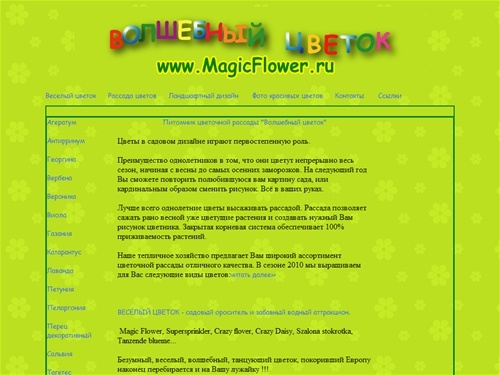 Рассада цветов отличного качества. Питомник 