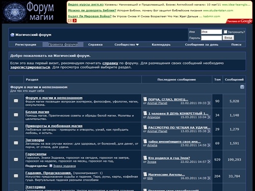 Магический форум - Powered by vBulletin