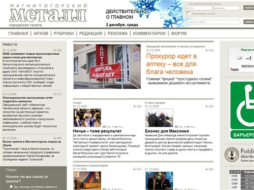 
MAGMETALL.RU - Газета «Магнитогорский металл»
