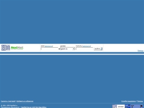 mail.goon.ru - Почта