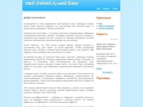 
Американцы придумали портативный боевой лазер - Mail.treloni.ru мой блог