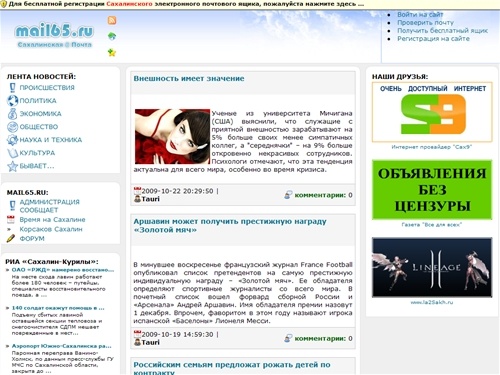 Сахалинская @ Почта
