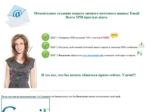 Email Регистрация