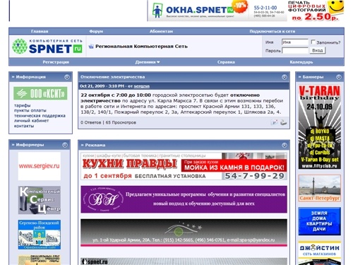 Региональная Компьютерная Сеть