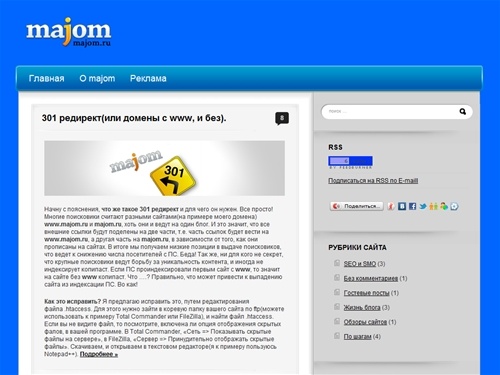 Блог начинающего сеошника, помощь по созданию и продвижению сайтов, блогов, форумов.