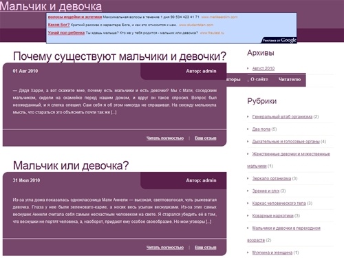 
Мальчик и девочка