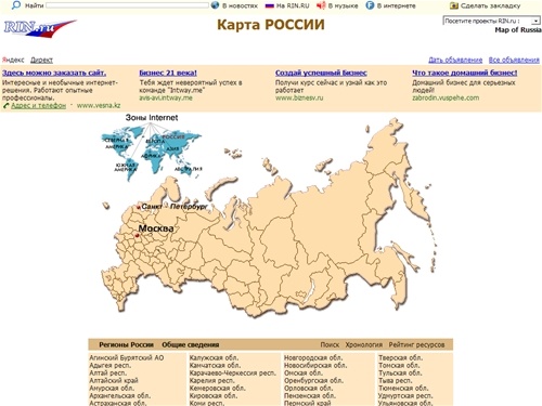 Карта России