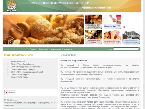 ООО "НПО "МАРГАРОН" 11