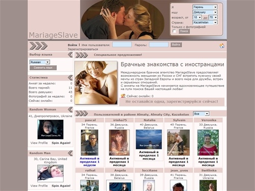 Международное брачное агентство MariageSlave специализируется на знакомствах женщин из России, Украины, и других стран СНГ с достойными, обеспеченными иностранцами из Западной Европы. Russian woman