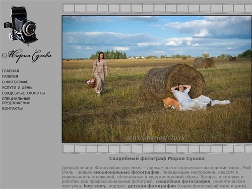 Свадебный фотограф в Санкт-Петербурге и пригородах (Пушкин,
Павловск, Петродворец и др.) Мария Сухова