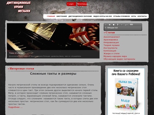 Дистанционное обучение | фортепиано | сольфеджио | аранжировка