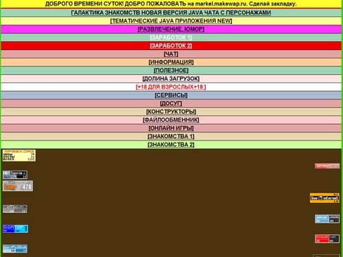 Знакомства