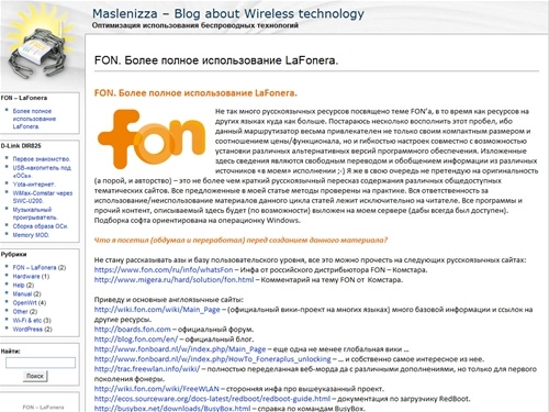  Maslenizza – Blog about Wireless technology