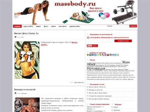 БОДИБИЛДИНГ - путь к силе! Бодибилдинг, программы тренировок, упражнения, мышечная масса, фитнес, спортивное питание, рост мышц