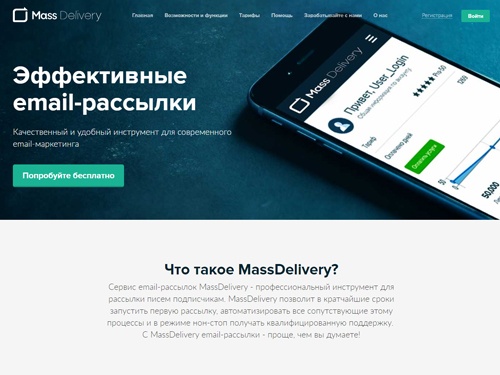 Сервис email-рассылок, массовая рассылка писем, email маркетинг