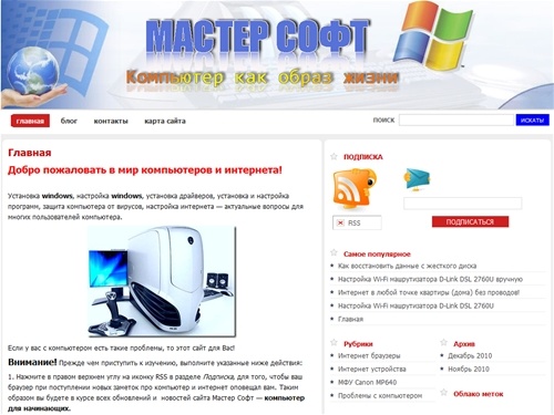 Компьютер Для Начинающих | Настройка WINDOWS |Интернет