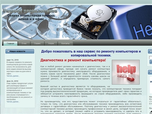 Ремонт компьютеров в Серпухове Чехове Подольске | Профессиональный ремонт компьютеров | Скорая компьютерная помощь 