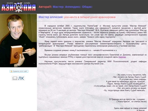 Миры Азиопии: роман Мастер Иллюзий