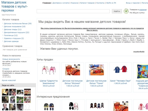 Магазин детских товаров.