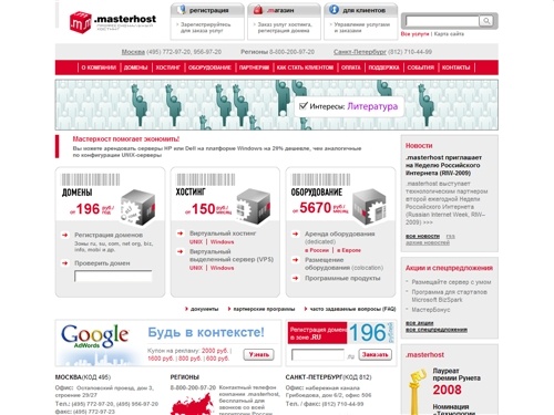 [.m] masterhost: качественный хостинг и регистрация доменов. Лучший хостинг php, mysql. Профессиональный платный хостинг сайтов и файлов. Надежный веб хостинг. | [.m] masterhost