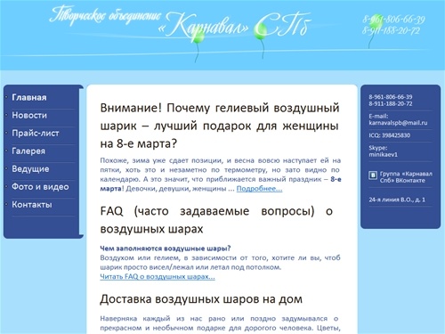 Внимание! Почему гелиевый воздушный шарик – лучший подарок для женщины на 8-е марта? | mastershar.com