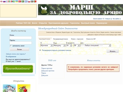 Сайт знакомств, общение, знакомства и любовь Maxilove.net