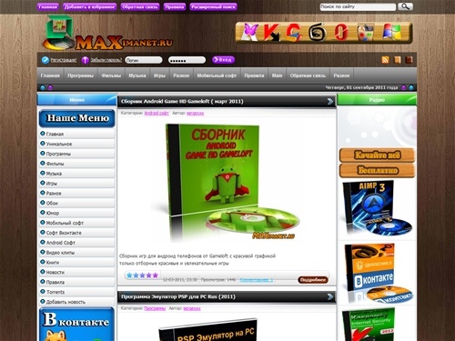 Cкачать софт 2011 | Cкачать программы на pc | Скачать фильмы в hd качестве