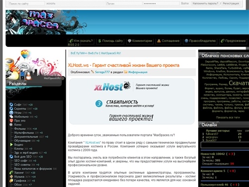 ТвоЯ ЖизнЬ БудеТ ЛучшЕ|ВмЕсТе С MaXSpaceS.RU|