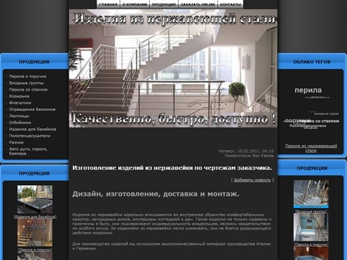 Перила из нержавеющей стали и другая продукция - Изготовление изделий из нержавейки по чертежам заказчика.