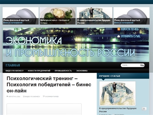  Экономика и Промышленость России