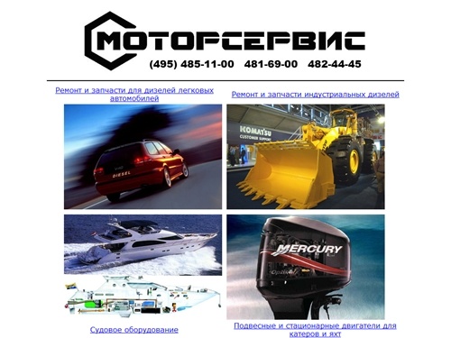Сервисное обслуживание дизельного двигателя в Москве. Дизельные двигатели легковых автомобилей. Дизельный двигатель - услуги ремонта по разумным ценам. Капитальный ремонт дизельных двигателей - Москва, компания ЗАО 