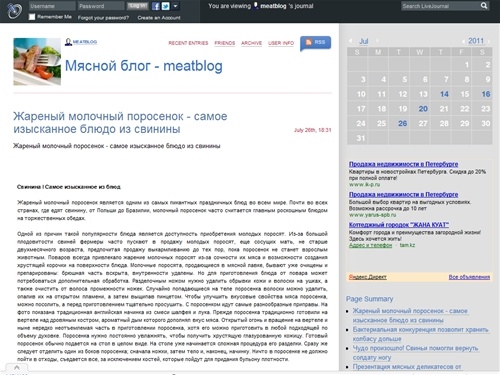 Мясной блог - meatblog