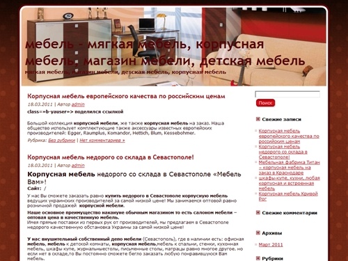 мебель – мягкая мебель, корпусная мебель, магазин мебели, детская мебель