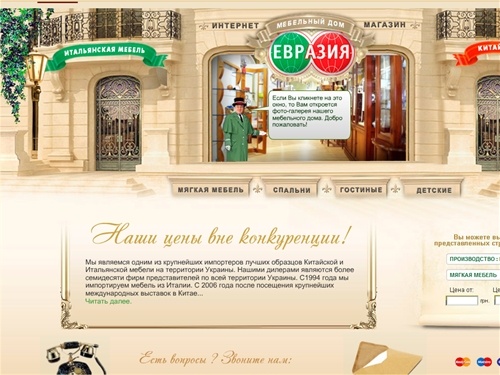 Мягкая мебель Италия - купить для гостиной, цены, угловая. Итальянская мягкая мебель в Одессе, Киев, Донецк, Харьков, Запорожье, Луганск, Днепропетровск, Симферополь. Интернет магазин мягкой мебели