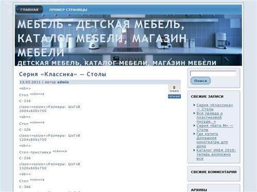 Мебель – детская мебель, каталог мебели, магазин мебели