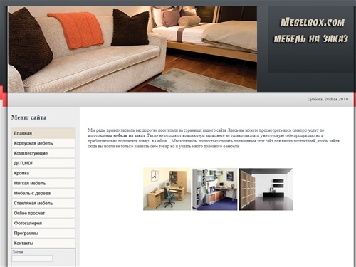 Мебель на заказ