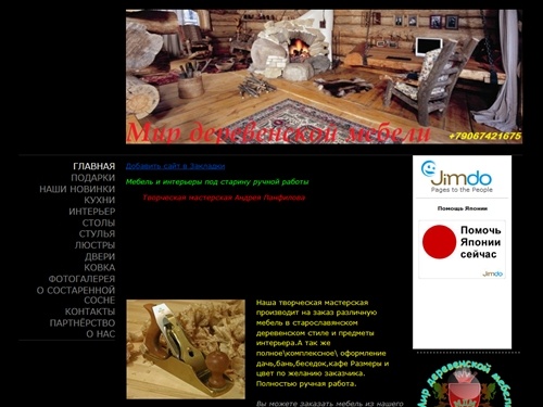 МЕБЕЛЬ ПОД СТАРИНУ,деревенский стиль,мебель для бани+из дерева - Мир деревенской мебели