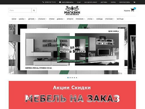 Магазин мебели Ижевск Мебель по разумным ценам