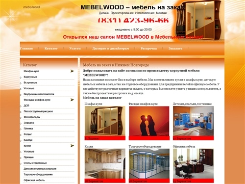 Мебель на заказ, мебель, кухни фото