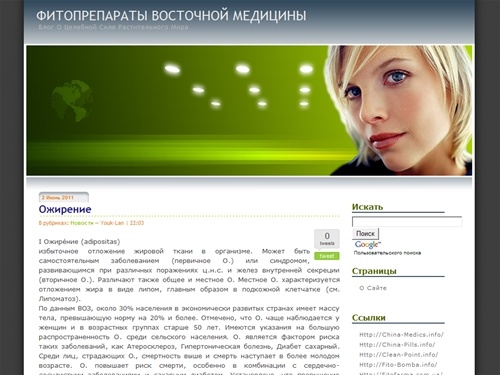 Фитопрепараты восточной медицины