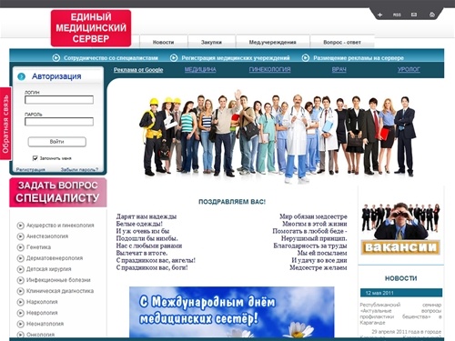 Единый медицинский сервер