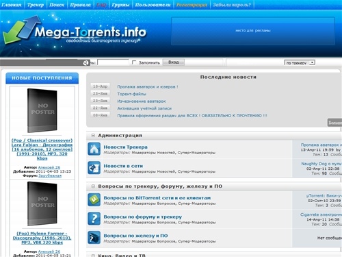 Свободный БитТоррент Трекер :: Mega-Torrents.info