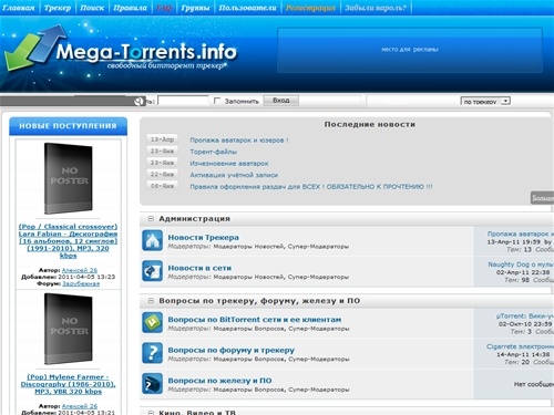 Свободный БитТоррент Трекер :: Mega-Torrents.info