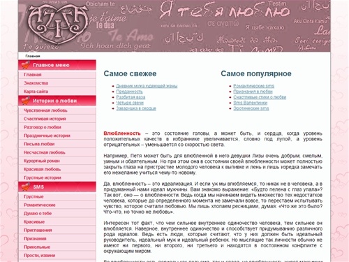 Всё о любви!