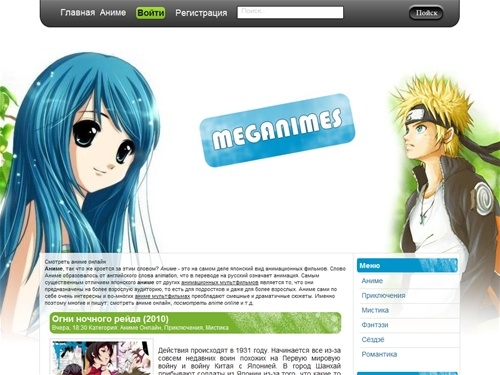 Аниме | Смотреть anime онлайн | Аниме online бесплатно
