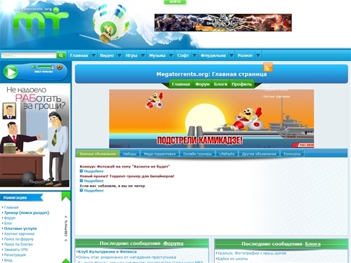 Лучший трекер Казахстана