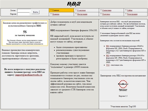RotaBanner | RB2 edition