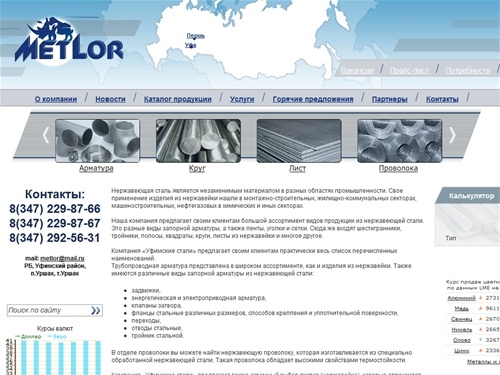 Запорная арматура, нержавеющая сталь (нержавейка), тройник стальной