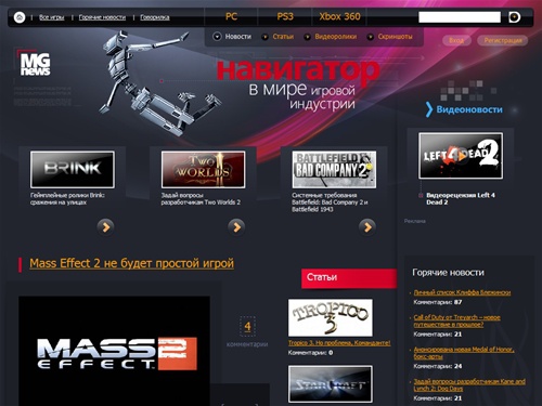 Новости игровой индустрии - MGnews.ru. Игры для pc, ps3, xbox, Wii.