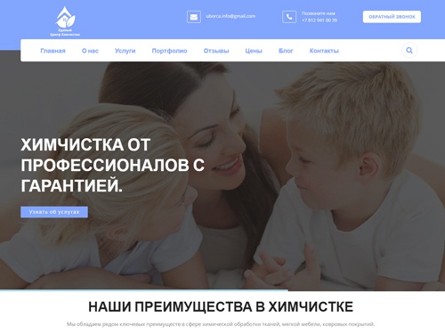 Услуги химчистки в СПб. Цены, стоимость на услуги профессиональной химчистки.